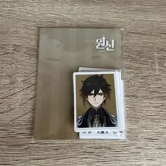 原神 カフェ 璃月 証明写真