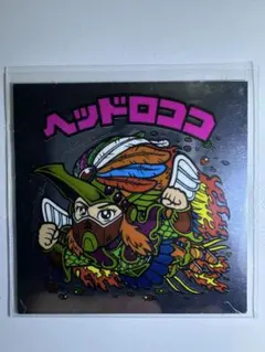 ビックリマン 悪魔 VS 天使シール 伝説復刻版 No.18 ヘッドロココ