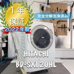 2026年最新】日立 ドラム式洗濯機 bd-sx120の人気アイテム - メルカリ