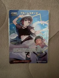 ブルームステージ ときのそら ホロカ 2025ライブセット カードゲーム祭