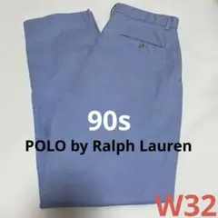 90s POLO by Ralph Lauren ライトブルー チノパン W32