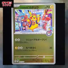 フクオカのピカチュウ PROMO 289/sv-p スペシャルbox 福岡 - メルカリ