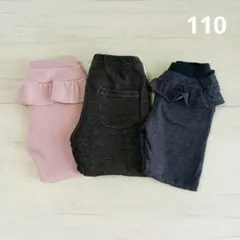 子供服 女の子 ボトムス