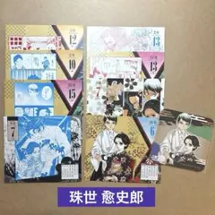 鬼滅の刃 日めくりカレンダー 2021 アートコースター 珠世 愈史郎