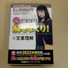 2025年最新】過去問解きまくり！の人気アイテム - メルカリ