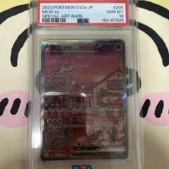 2026年最新】ミュウex sar psa8の人気アイテム - メルカリ