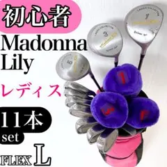 マドンナリリー　レディースクラブ11本セット 2025年最新】madonna lily ゴルフクラブの人気アイテム - メルカリ