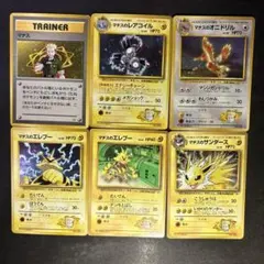 ふ*む様 旧裏マチスのポケモン