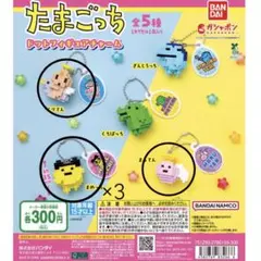 2026年最新】たまごっち 5個セットの人気アイテム - メルカリ