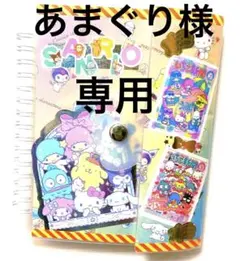 あまぐり様リクエスト 2点 まとめ商品　バラメモ　ファイル