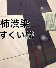 やまと誂え ぜんまい紬 胴抜き 雪輪 訪問着 紋なし ガード加工 - メルカリ