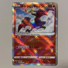2026年最新】かがやくリザードンの人気アイテム - メルカリ