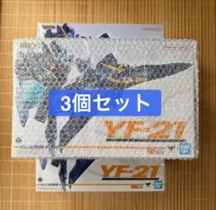 【3個セット】【新品未開封】 DX超合金 マクロスプラス YF-21