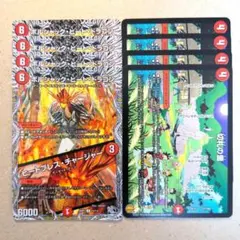 ボルシャック・ヒート・ドラゴン/ヒートブレス・チャージャー　4枚 切札の里　4枚