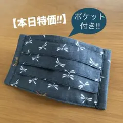 【本日特価!!】《カーキ×トンボ》ノーズワイヤー入りハンドメイドマスク