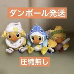 ファイナルファンタジー　AM星座チョコボぬいぐるみ　全3種セット
