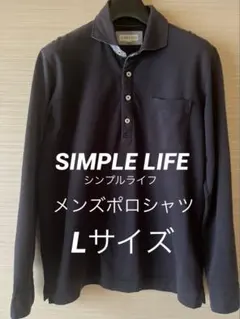 シンプルライフ メンズ　ポロシャツLサイズ★ネイビー紺　SIMPLE LIFE