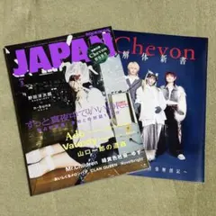 ロッキングオンジャパン 2026年5月号 ずとまよ