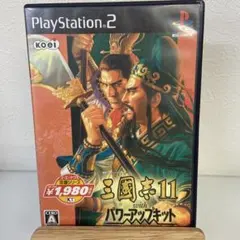 Best版 三国志11 WITHパワーアップキット