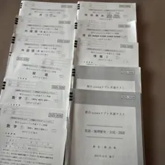 日能研 6年 前期 学習力育成カリテ 2012年度版 第2回〜第17回 - メルカリ