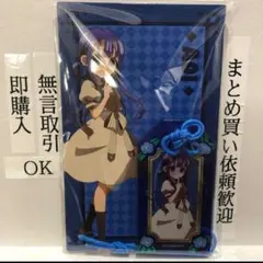 6. 赤根葵　地縛少年花子くん２　お守り風　アクリル　キーホルダー　食玩