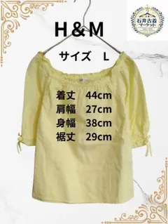 H&M イエロー 半袖 トップス Lサイズ