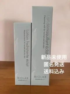 新品未使用】BIOLAB ロション イドラタント エクラ＆デマキャン エクラ