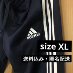 adidas ジャージパンツ XL ネイビー 3本ライン