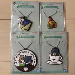 お文具といっしょ 一番くじ のんびり喫茶 F賞 4種セット