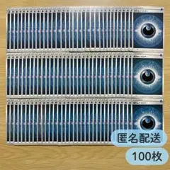 No.3917 悪エネルギー　100枚セット　まとめ売り　ssのサムネイル