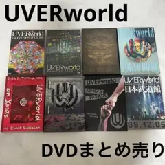UVERworld DVD 8本セット ライブ映像 UVERworld DVD 8本セット ライブ映像 - メルカリ