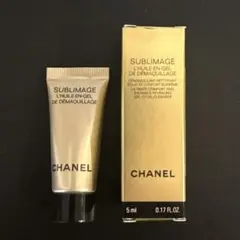 【CHANEL】新品未使用！サブリマージュ デマキヤン コンフォートN
