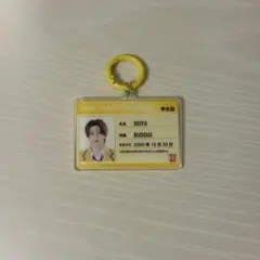 EBiDAN エビライ 学生証キーホルダー BUDDiiS SEIYA
