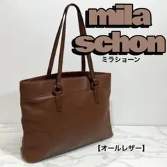 ミラショーン ブラウン トートバッグ 牛革 シボ加工 ロングハンドル ショルダー