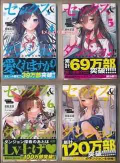 2025年最新】セックス＆ダンジョンの人気アイテム - メルカリ