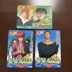 幽遊白書 トレーディングカード 3枚セット