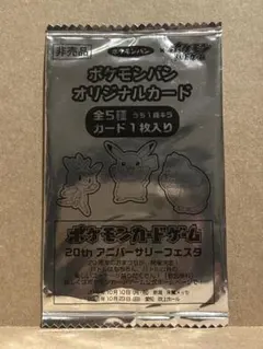 2026年最新】ポケモンパンオリジナルカードの人気アイテム - メルカリ