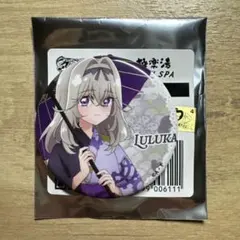 名探偵プリキュア！×極楽湯 RAKU SPA 缶バッジ 森亜るるか 2点セット