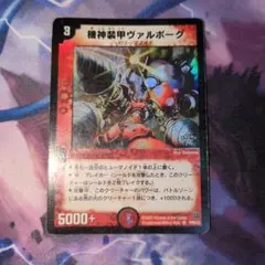 ヴァルボーグ プロモ