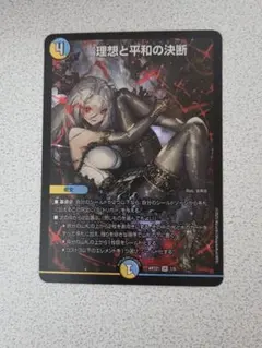 2026年最新】理想と平和の決断 神アートの人気アイテム - メルカリ