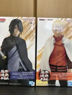 NARUTO BORUTO 忍界造形列伝 ナルト サスケ 2体体セット