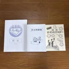 2026年最新】生協公務員講座テキストの人気アイテム - メルカリ