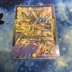 デュエマ ウルの天宝 超cs プロモ - メルカリ