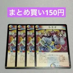 2026年最新】ザトリプルスリーの人気アイテム - メルカリ