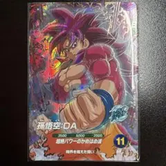 ドラゴンボールスーパーダイバーズ GDR 孫悟空DA sdv7-050