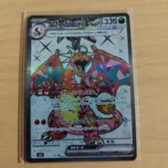 2026年最新】リザードンEX SR 黒炎の支配者の人気アイテム - メルカリ