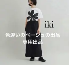 専用出品