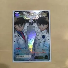 名探偵コナンカード　怪盗キッド & 黒羽快斗　MRP