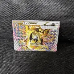 2026年最新】ラッタBREAKの人気アイテム - メルカリ