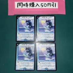 4901 アクアサーファー 初期